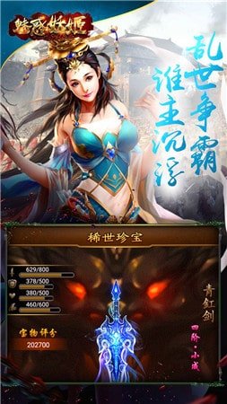 魅惑妖姬手游 v2.0.2 安卓版 4