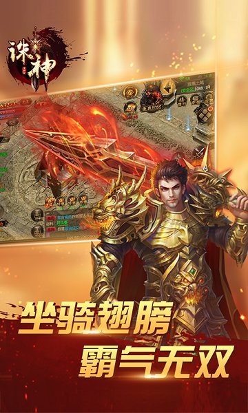 诛神游戏官方版 v1.2.0 安卓版 2