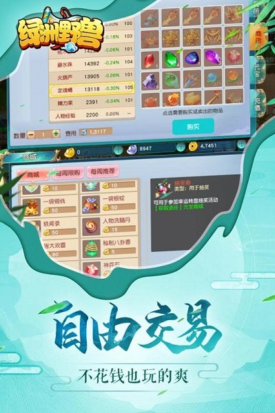 绿洲野兽手游最新版 v1.0.1 安卓官方版 1