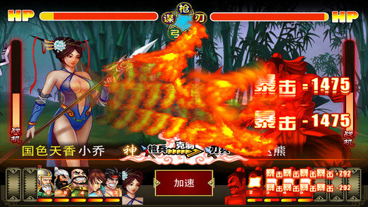 三国志吞食天地手机版 v3.8.4 安卓版 1