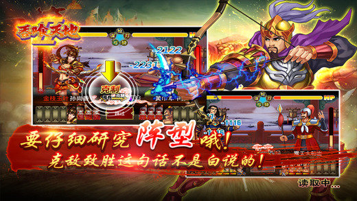 三国志吞食天地手机版 v3.8.4 安卓版 2