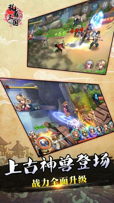 乱舞三国官方版 v1.1.48 安卓版 4