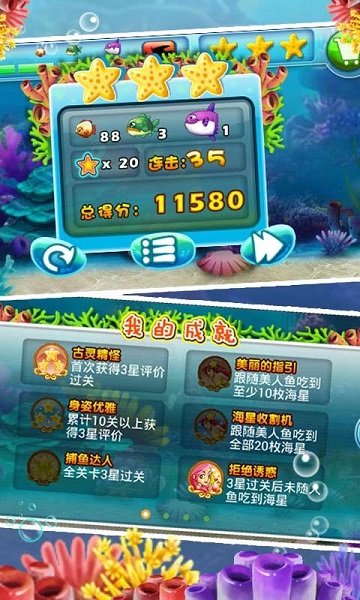 大鱼吃小鱼2手机版 v1.00.00 安卓最新版 2