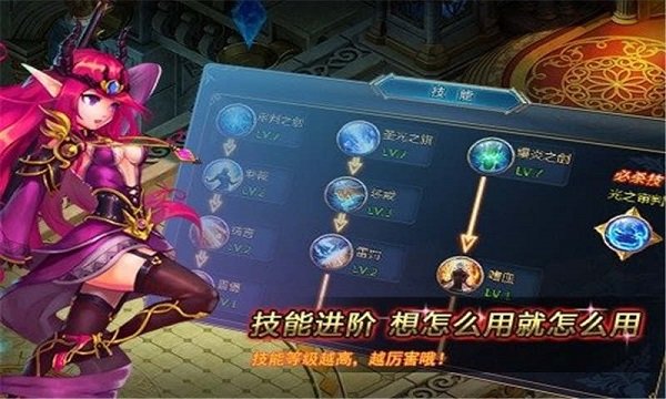 女王之刃 v1.5.07070 安卓版 2