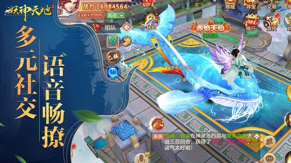 妖神天地正版 v3.1.32.2 安卓版1