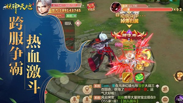 妖神天地正版 v3.1.32.2 安卓版4