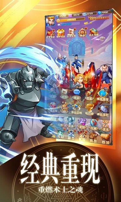 钢之炼术士贤者之石bt版 v1.0.0 安卓版 3