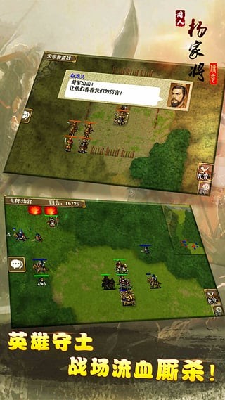 杨家将传奇手机版 v1.4 安卓最新版 1