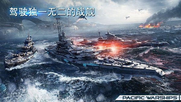 太平洋军舰大海战无限金币版 v0.9.90 安卓版 3