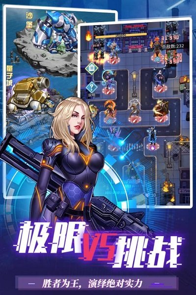 地球保卫战手游官方版 v1.1.0.00440003 安卓版 1