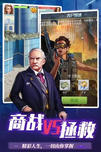 地球保卫战手游官方版 v1.1.0.00440003 安卓版 3