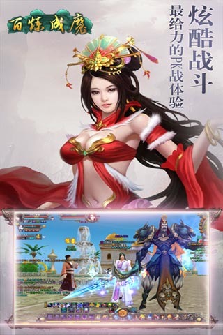 百炼成魔手游 v1.1.3.1 安卓版 1