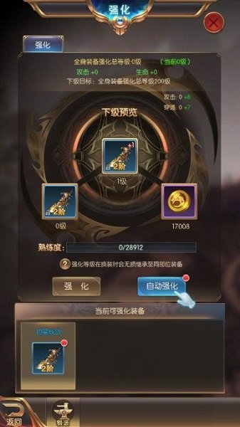 暗黑高爆版最新版 v11.3安卓版 1