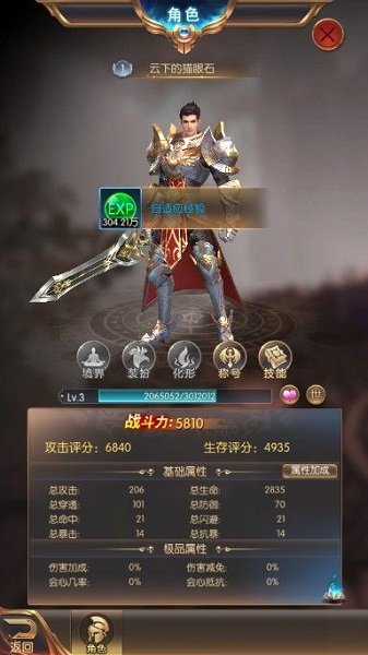 暗黑高爆版最新版 v11.3安卓版 2