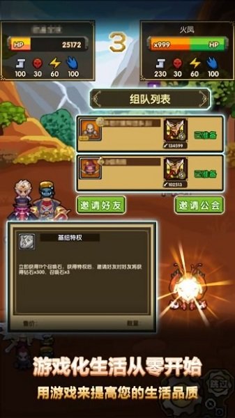 乱斗英雄传手游官方版 v1.2 安卓版 2