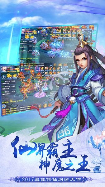 问剑逍遥手机版 v1.0 安卓版1