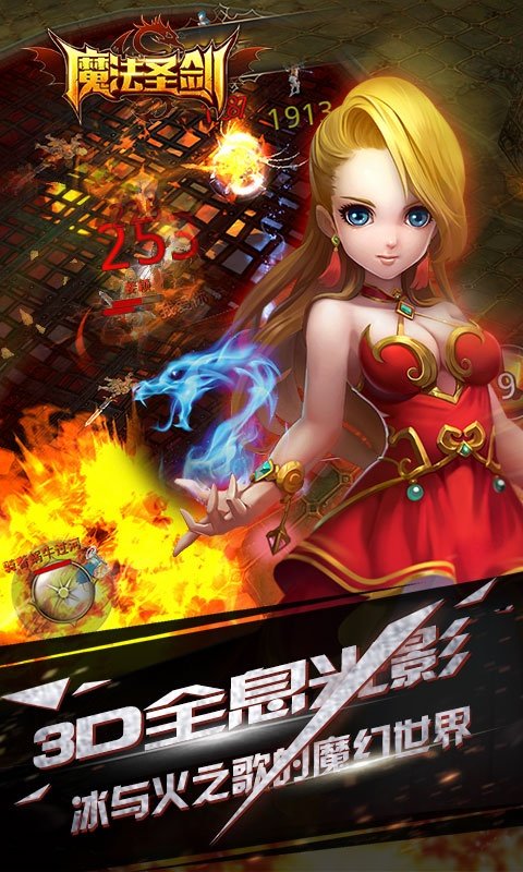 魔法圣剑手游 v1.0.2 安卓版 1