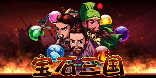 宝石三国游戏 v1.0.3 安卓最新版 1