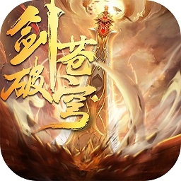 剑破苍穹手游官方正版 v1.0.0 安卓版