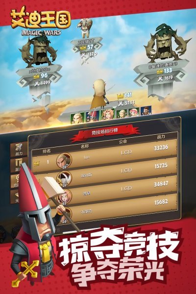 艾迪王国手机版游戏 v1.0.5 安卓版 2