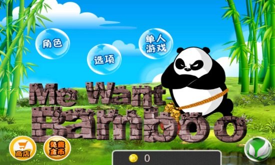 熊猫屁王官方版 v1.0.1 安卓版 2
