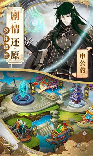 哪吒不能死手游官方版 v1.0 安卓版 3