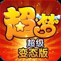 超梦超变版2手游 v2.0.6 安卓版