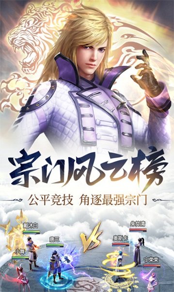 武魂异界唐三 v1.0.0 安卓版 1