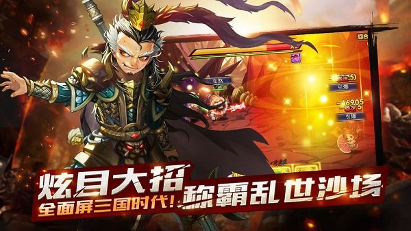 萌新三国手游官方版 v1.1 安卓最新版 2