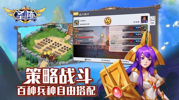 圣迹手游 v1.0.0 安卓版 1