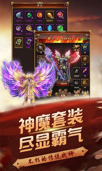 龙魂传奇 v2.4.01 安卓最新版 1