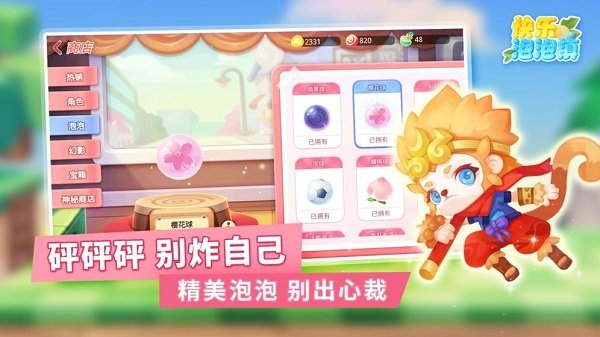 快乐泡泡镇 v1.0.0 安卓最新版 3