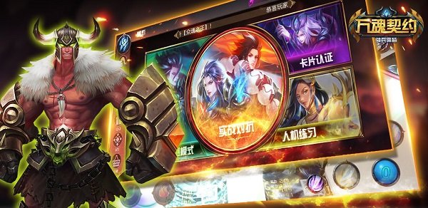 万魂契约手游官方版 v2.0 安卓版 3