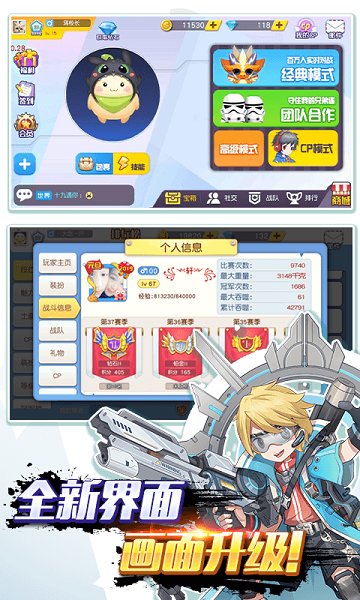 吃货星球手游 v1.9.7.9 安卓版 1