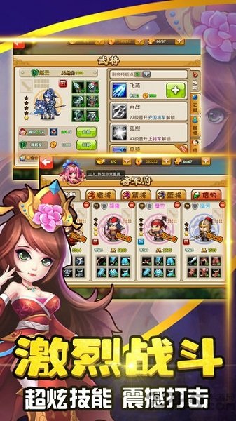 霸王三国手游 v1.2.0 安卓版 1