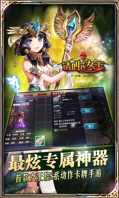 请叫我女王游戏 v1.2.0 安卓最新版 1