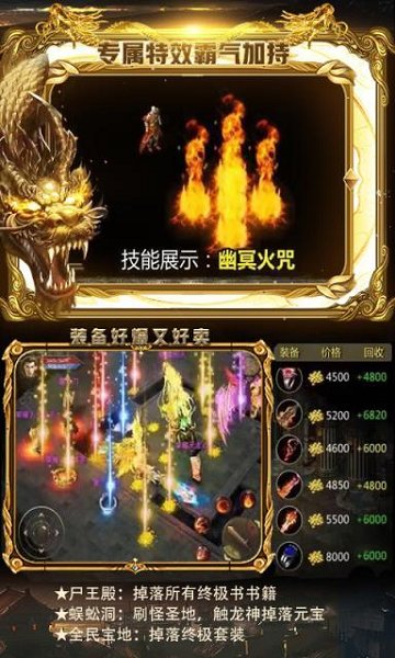 祖玛神途官方版 v4.20180821 安卓版 1