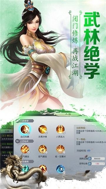 剑仙奇缘 v5.24.63 安卓版 2