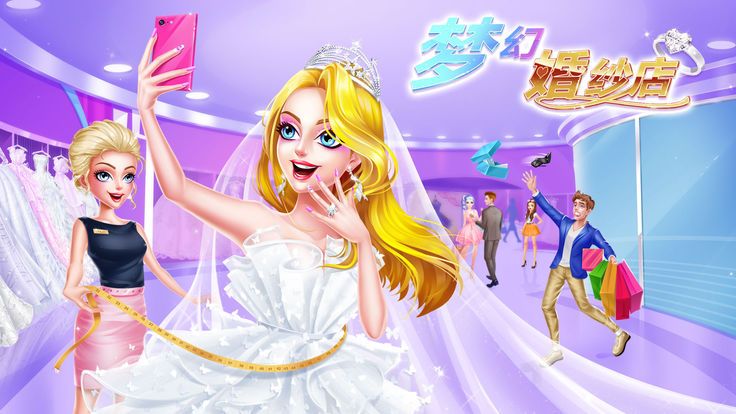 梦幻婚纱店中文版 v1.0 安卓版 1