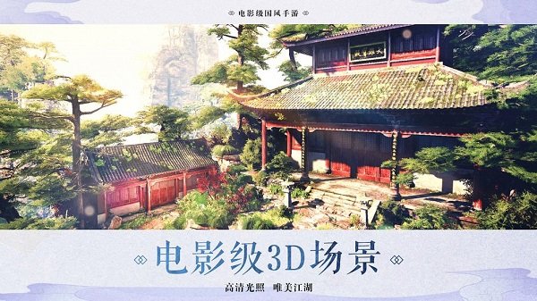 剑芒手游 v1.0 安卓版 3