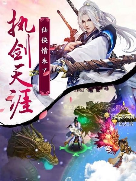剑武九天游戏官方版 v2.0 安卓版 1