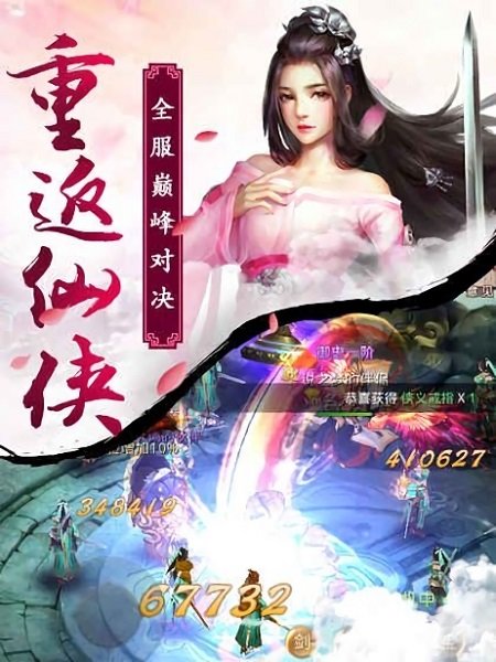剑武九天游戏官方版 v2.0 安卓版 3