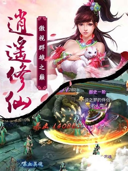 剑武九天游戏官方版 v2.0 安卓版 4