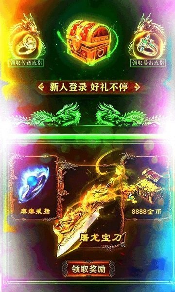 一刀灭神游戏 v1.0.0 安卓官方版 3