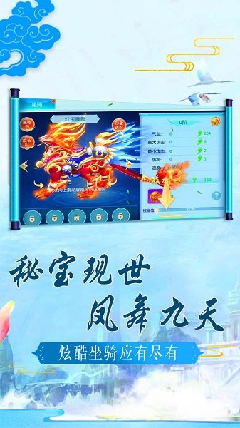 缥缈仙尊BT v1.0.0 安卓最新版 2