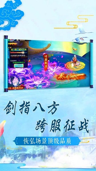 缥缈仙尊BT v1.0.0 安卓最新版 3