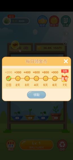 阳光金币屋赚钱版 v1.0 安卓最新版 1