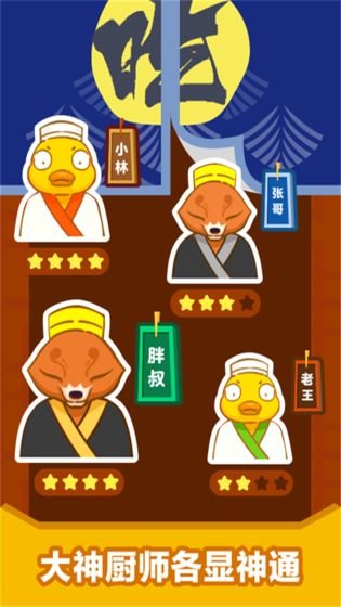 天天吃回转游戏 v16.1.103 安卓版 2