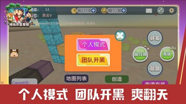 绝地沙盒竞技 v1.0 安卓最新版 1