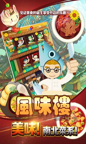 风味楼最新版 v1.0.0 安卓版 2